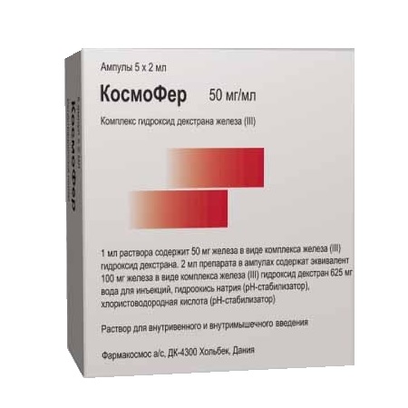 космофер космофер