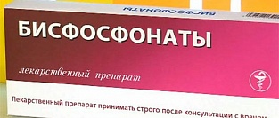 Долгосрочное лечение бисфосфонатами и риск переломов