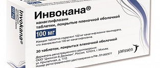 Канаглифлозин. Влияние на сердечно-сосудистые риски