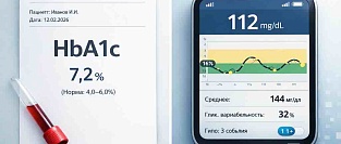Гликированный гемоглобин или непрерывный мониторинг глюкозы: что сегодня считать золотым стандартом контроля диабета?