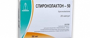 Верошпирон и антибиотики. Влияние на риск внезапной смерти у пожилых